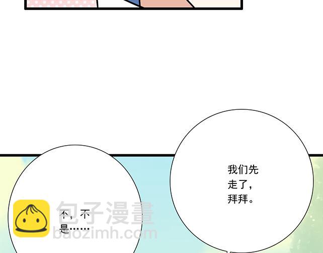 《青春期的大烦恼》第二十三话四个人的修罗场 第13页