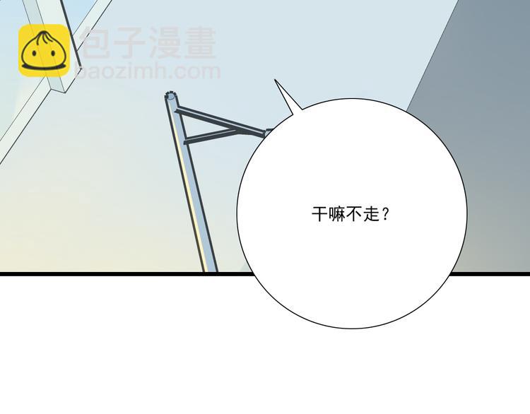 《青春期的大烦恼》第二十三话四个人的修罗场 第22页