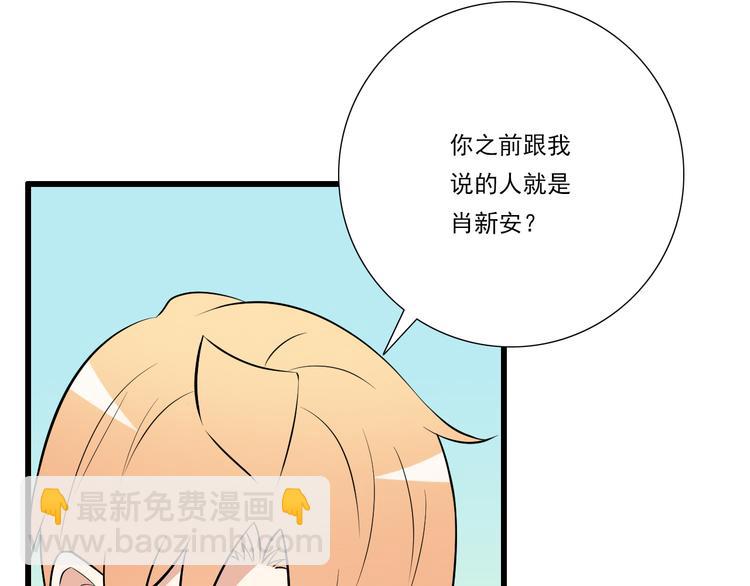 《青春期的大烦恼》第二十三话四个人的修罗场 第23页