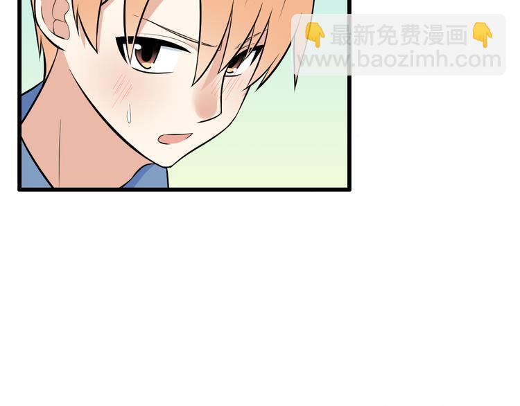 《青春期的大烦恼》第二十三话四个人的修罗场 第24页