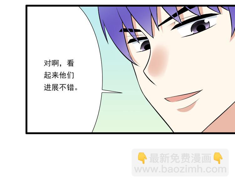 《青春期的大烦恼》第二十三话四个人的修罗场 第25页