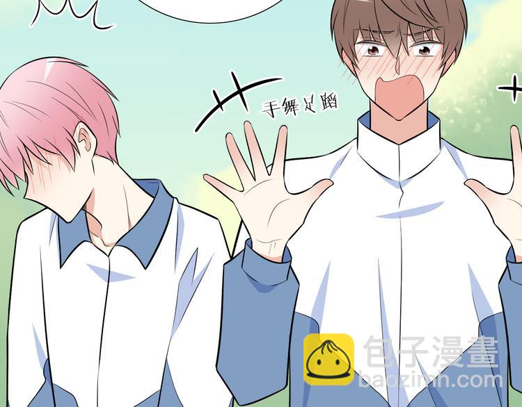 《青春期的大烦恼》第二十三话四个人的修罗场 第4页