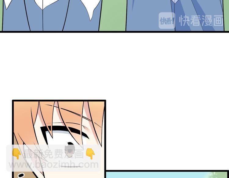 《青春期的大烦恼》第二十三话四个人的修罗场 第5页