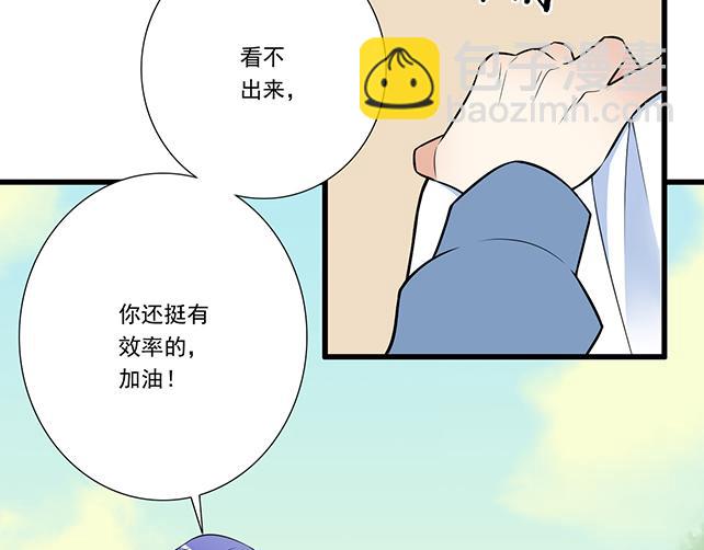 《青春期的大烦恼》第二十三话四个人的修罗场 第9页