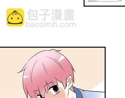 《青春期的大烦恼》第二十一话他没有讨厌我 第11页