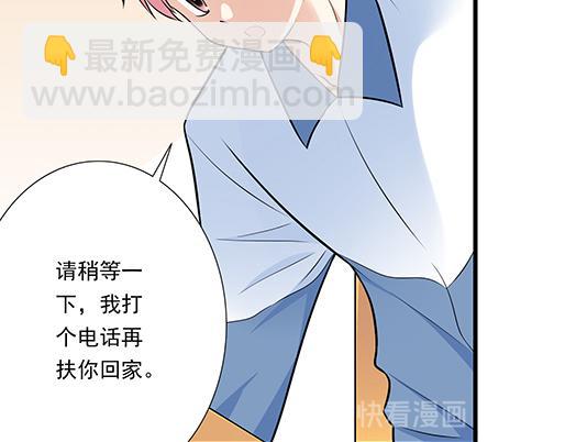 《青春期的大烦恼》第二十一话他没有讨厌我 第12页