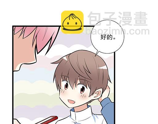 《青春期的大烦恼》第二十一话他没有讨厌我 第14页