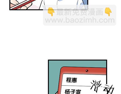《青春期的大烦恼》第二十一话他没有讨厌我 第15页