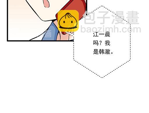 《青春期的大烦恼》第二十一话他没有讨厌我 第22页