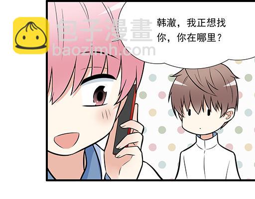 《青春期的大烦恼》第二十一话他没有讨厌我 第23页