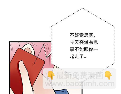 《青春期的大烦恼》第二十一话他没有讨厌我 第24页
