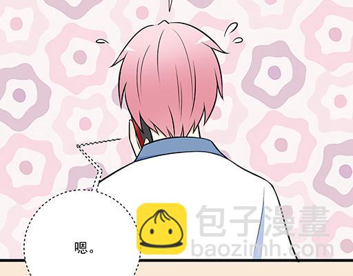 《青春期的大烦恼》第二十一话他没有讨厌我 第28页