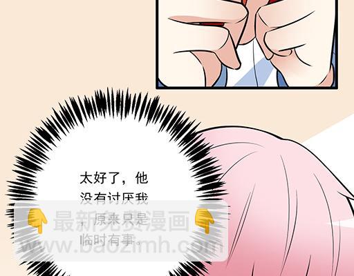 《青春期的大烦恼》第二十一话他没有讨厌我 第30页