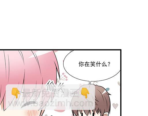 《青春期的大烦恼》第二十一话他没有讨厌我 第33页