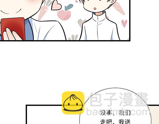 《青春期的大烦恼》第二十一话他没有讨厌我 第34页