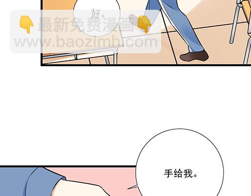 《青春期的大烦恼》第二十一话他没有讨厌我 第36页
