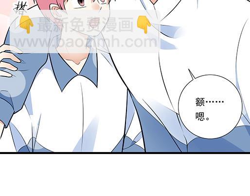 《青春期的大烦恼》第二十一话他没有讨厌我 第39页
