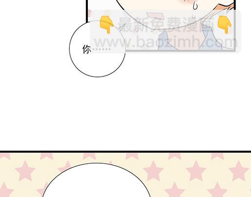 《青春期的大烦恼》第二十一话他没有讨厌我 第5页