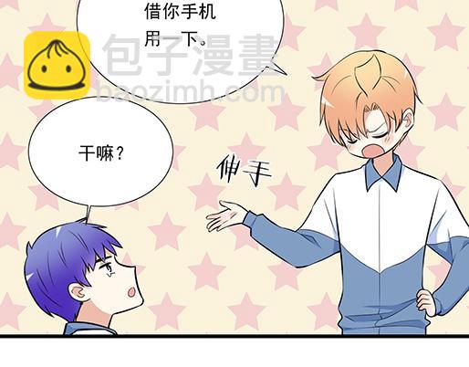 《青春期的大烦恼》第二十一话他没有讨厌我 第6页