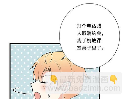 《青春期的大烦恼》第二十一话他没有讨厌我 第7页