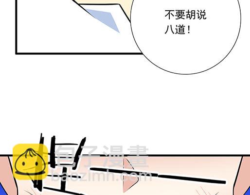 《青春期的大烦恼》第二十二话偶遇 第13页