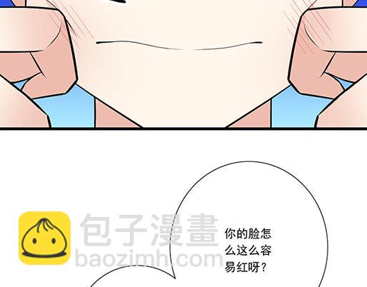 《青春期的大烦恼》第二十二话偶遇 第14页