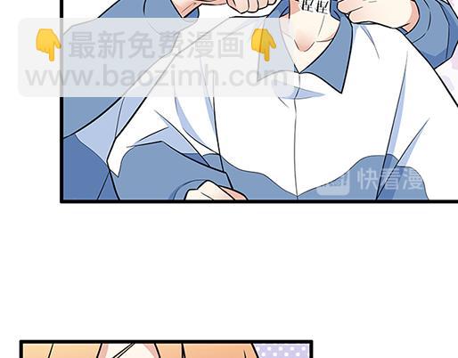 《青春期的大烦恼》第二十二话偶遇 第16页