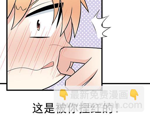 《青春期的大烦恼》第二十二话偶遇 第17页