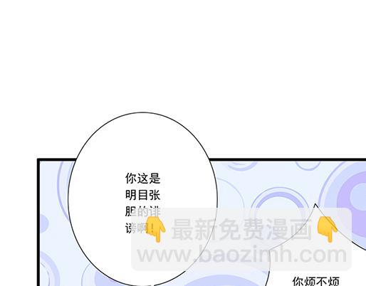 《青春期的大烦恼》第二十二话偶遇 第19页