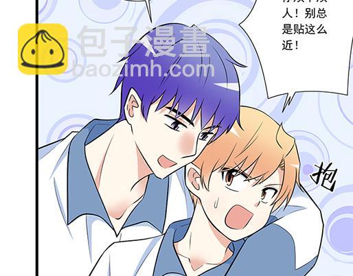 《青春期的大烦恼》第二十二话偶遇 第20页