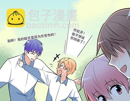 《青春期的大烦恼》第二十二话偶遇 第25页