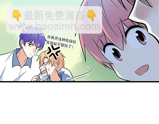 《青春期的大烦恼》第二十二话偶遇 第27页
