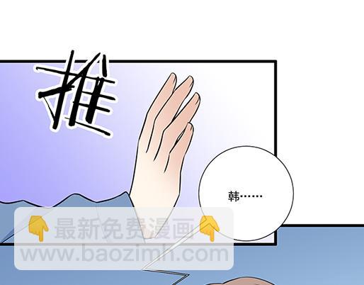 《青春期的大烦恼》第二十二话偶遇 第36页