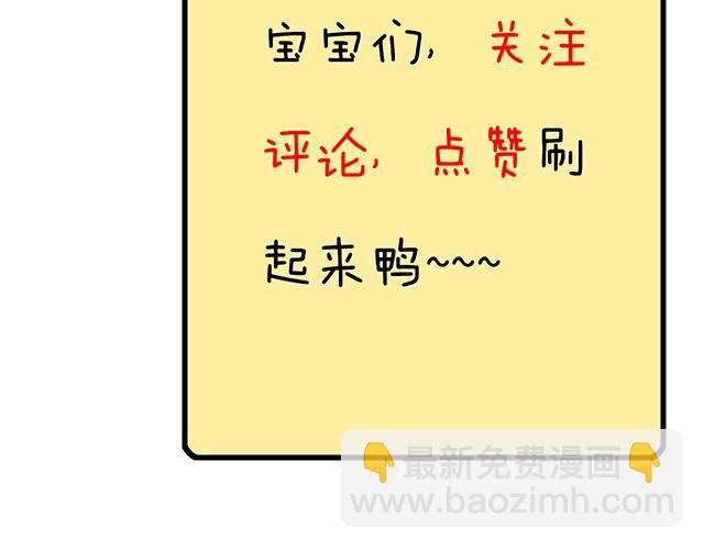 《青春期的大烦恼》第二十二话偶遇 第43页