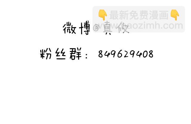 《青春期的大烦恼》第二十二话偶遇 第44页