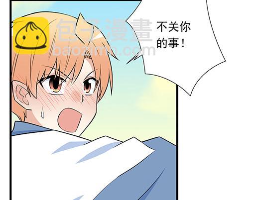 《青春期的大烦恼》第二十二话偶遇 第8页