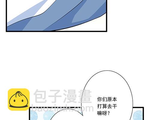 《青春期的大烦恼》第二十二话偶遇 第9页