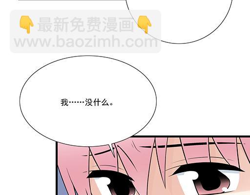 《青春期的大烦恼》第二十四话我比他好 第12页