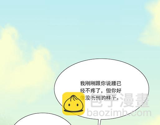 《青春期的大烦恼》第二十四话我比他好 第14页