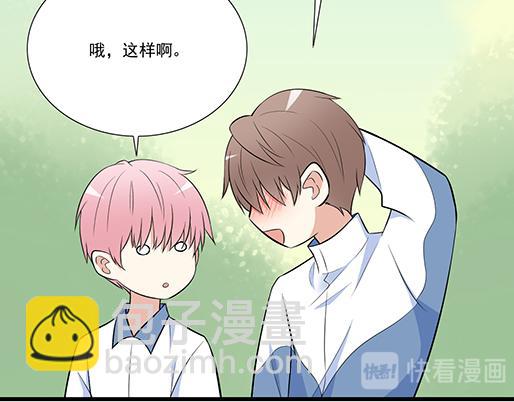 《青春期的大烦恼》第二十四话我比他好 第15页