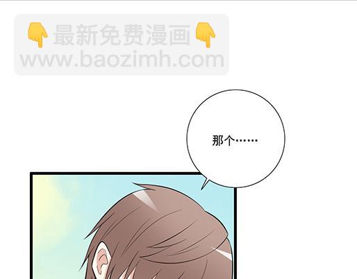 《青春期的大烦恼》第二十四话我比他好 第16页