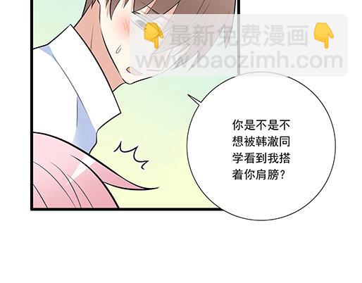 《青春期的大烦恼》第二十四话我比他好 第17页