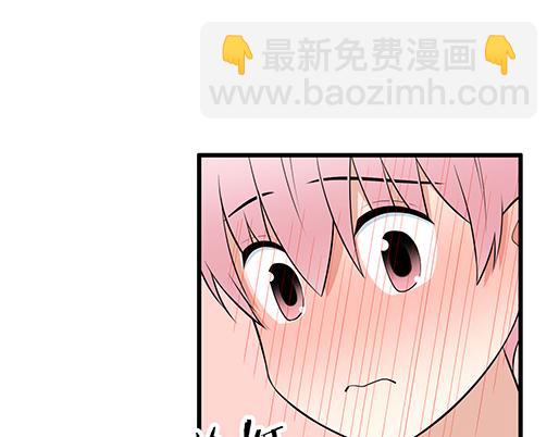 《青春期的大烦恼》第二十四话我比他好 第18页