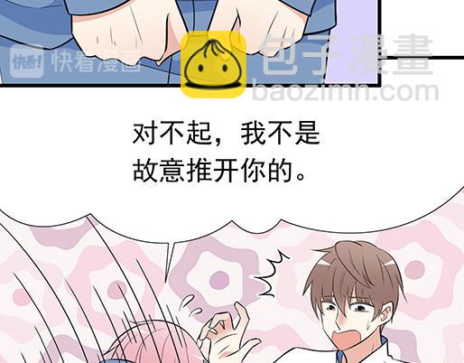 《青春期的大烦恼》第二十四话我比他好 第20页