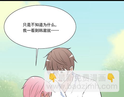 《青春期的大烦恼》第二十四话我比他好 第23页