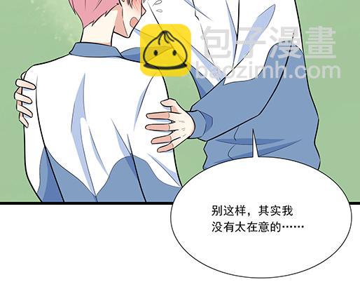 《青春期的大烦恼》第二十四话我比他好 第24页