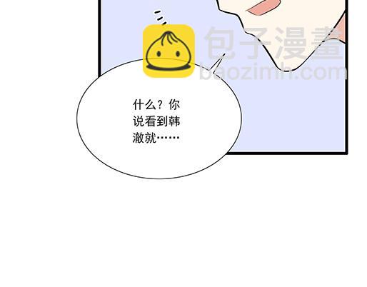 《青春期的大烦恼》第二十四话我比他好 第26页