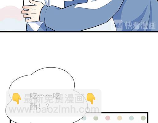 《青春期的大烦恼》第二十四话我比他好 第30页