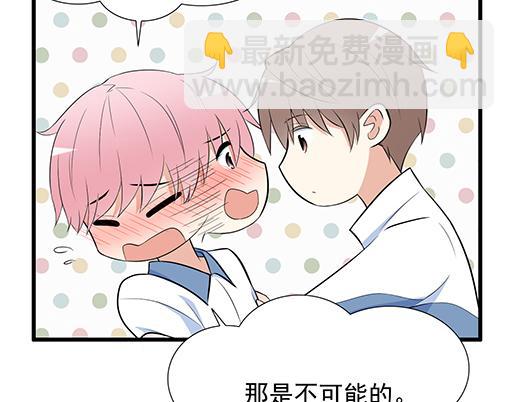 《青春期的大烦恼》第二十四话我比他好 第31页