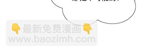 《青春期的大烦恼》第二十四话我比他好 第32页